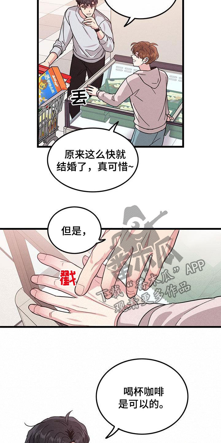 第109章：【番外】看到又怎样7