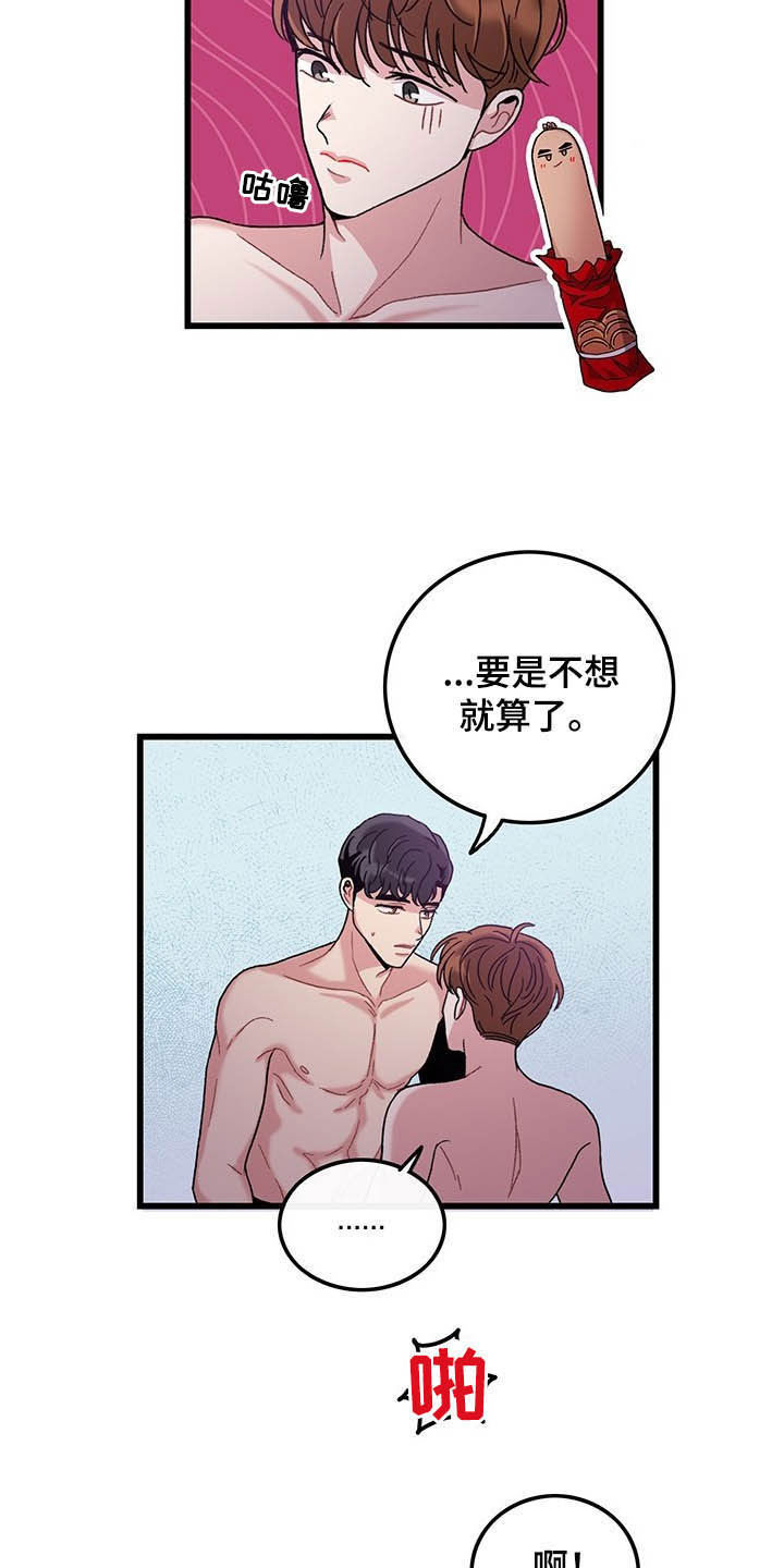 第31章：如你所愿8