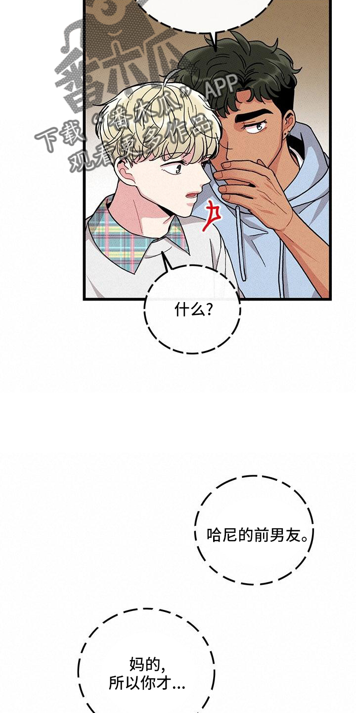 第83章：【第二季】添火18