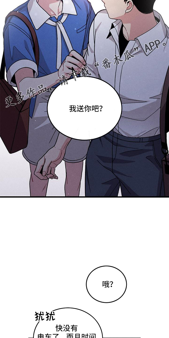 第92章：【第二季】送我9