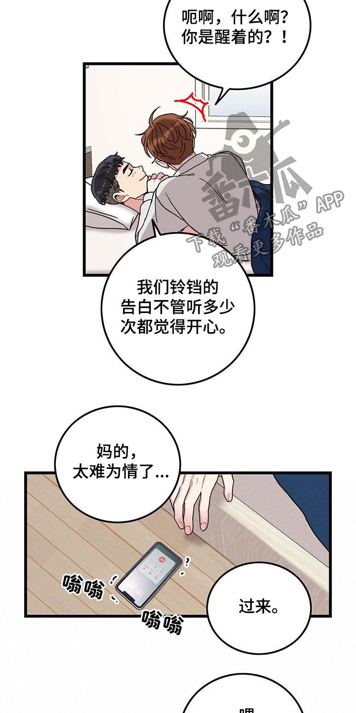 第49章：满分恋人14