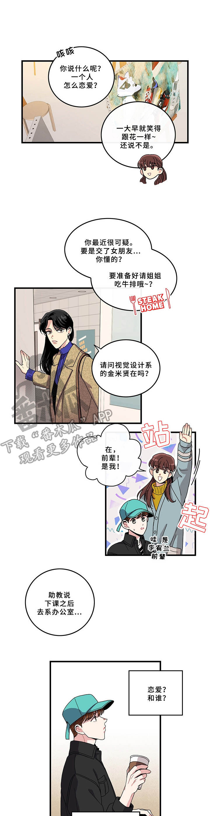 第6章：天使6