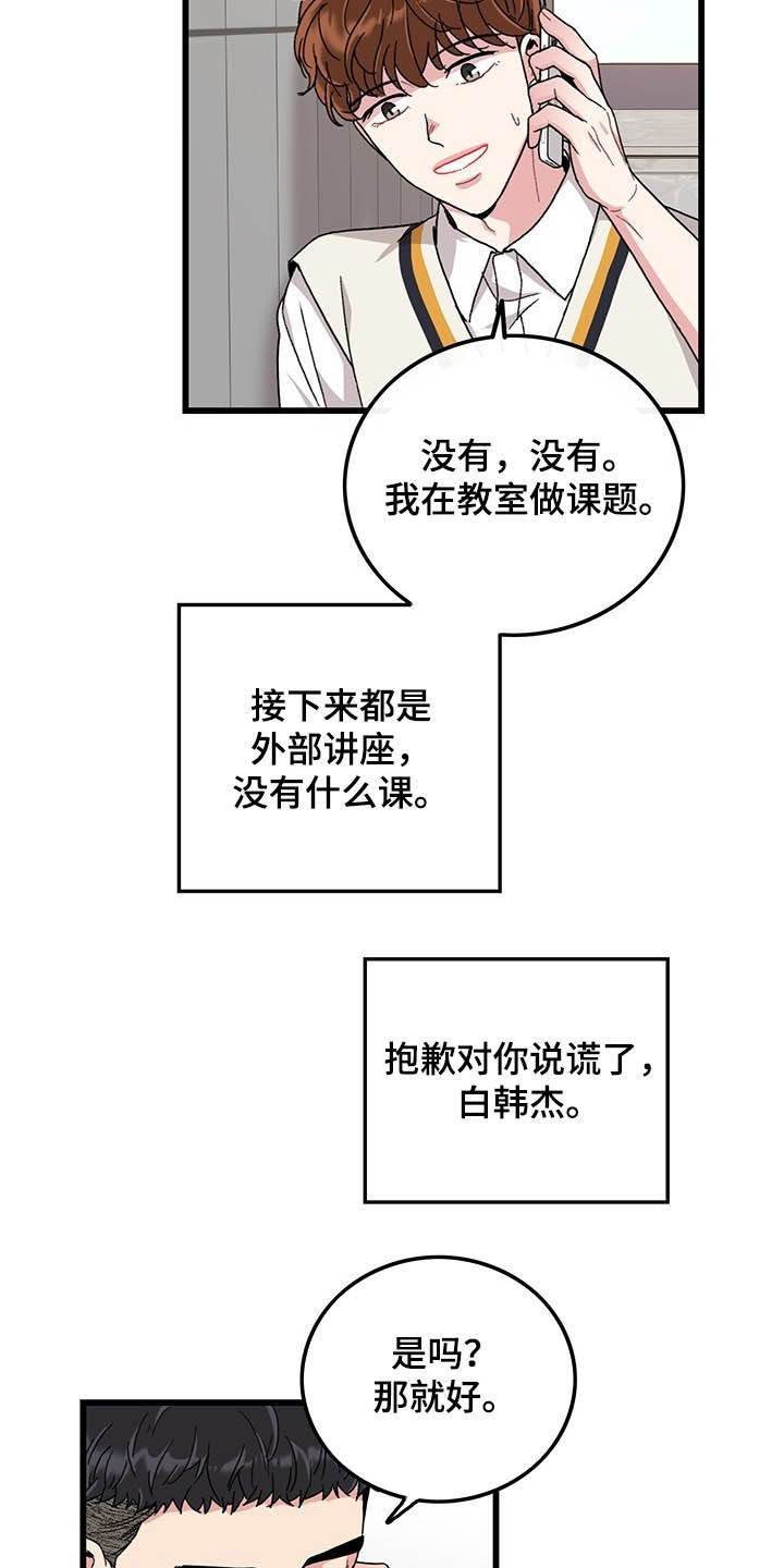第39章：好想你9