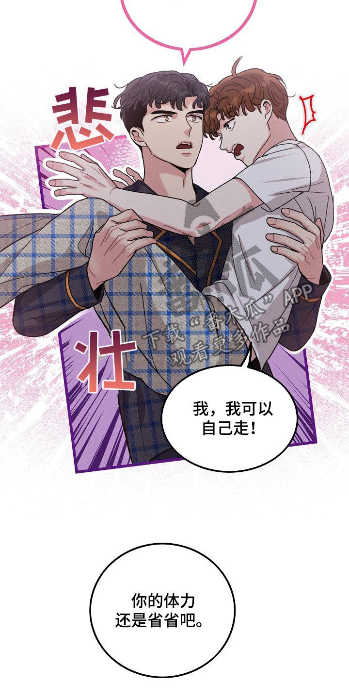 第112章：【番外】早睡14