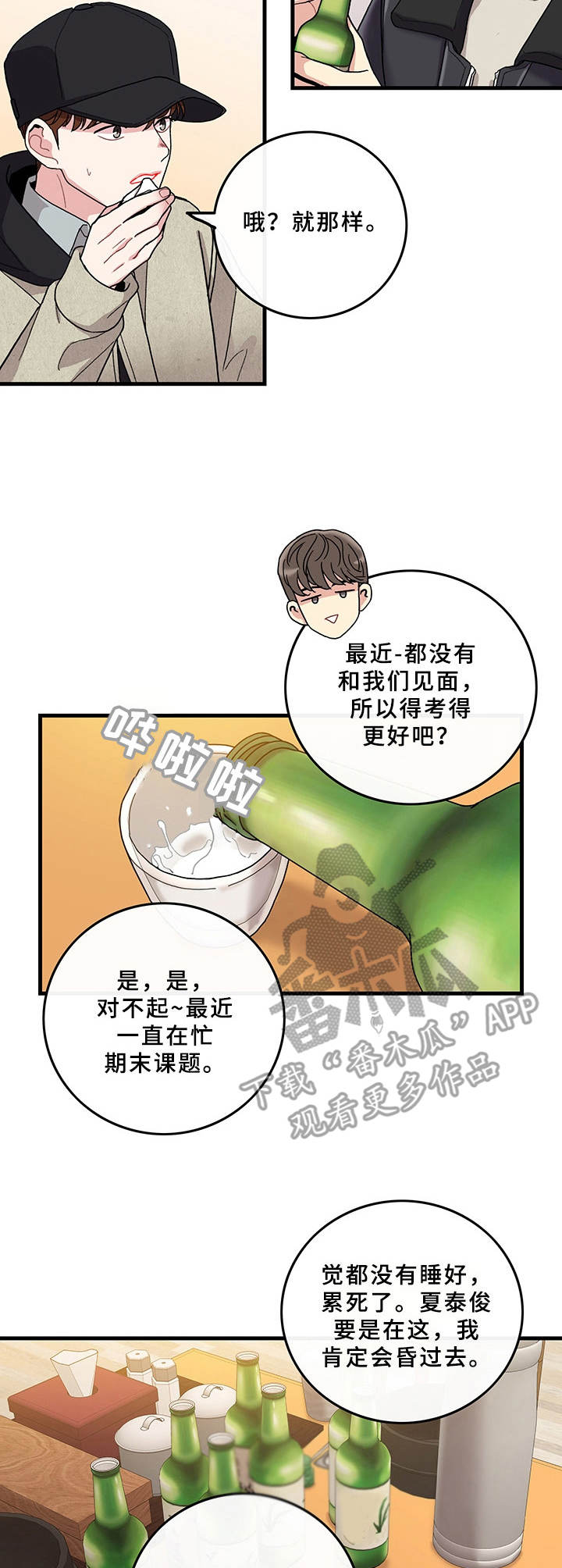 第16章：得见一面1
