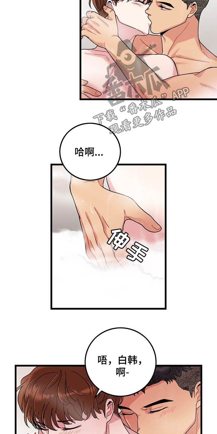 第42章：泡澡8