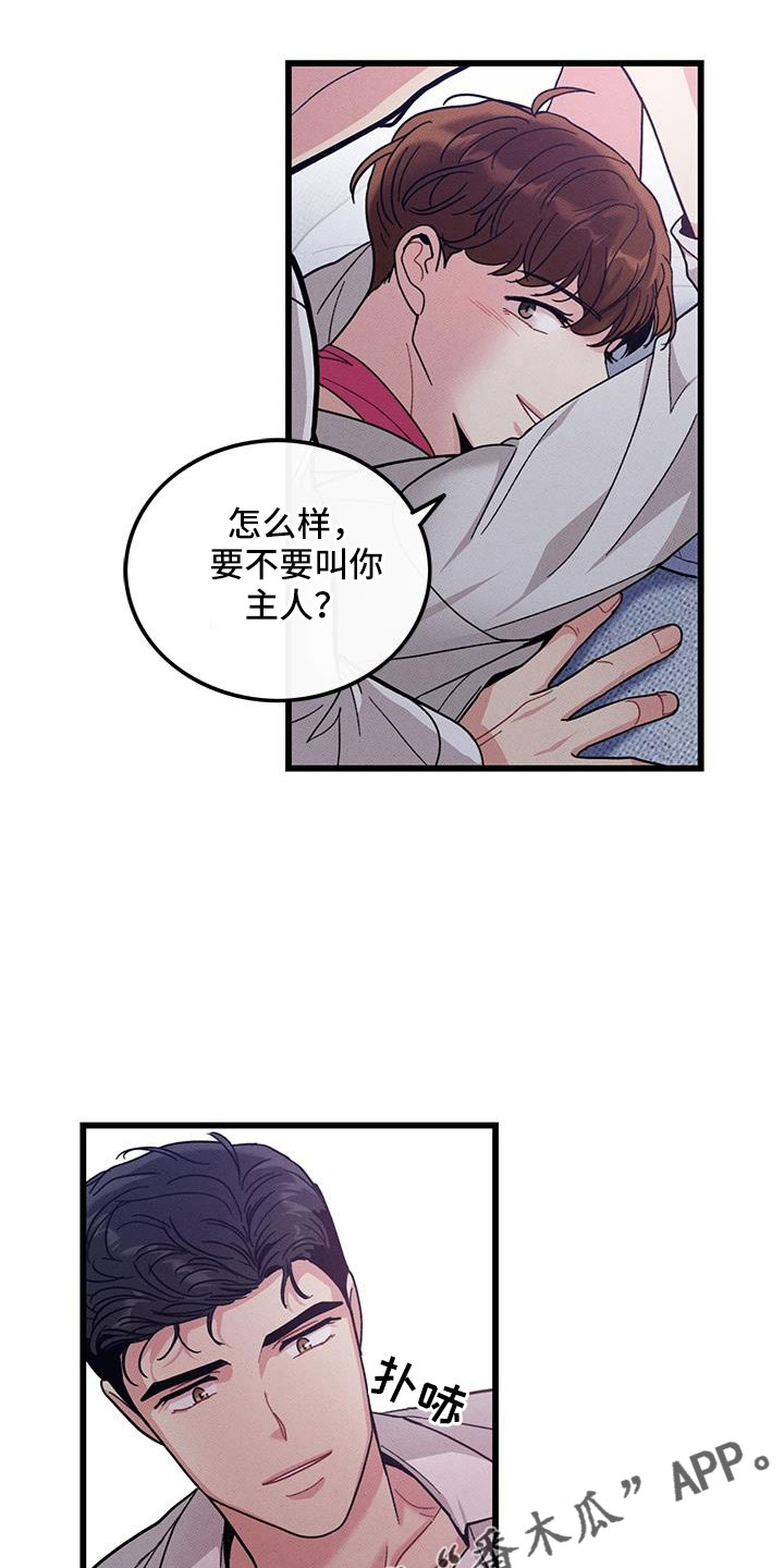 第106章：【番外】随便你25