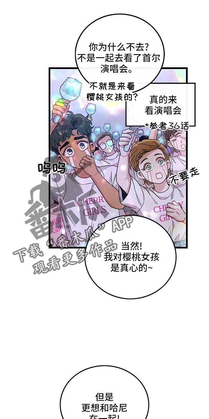 第82章：【第二季】聚会14