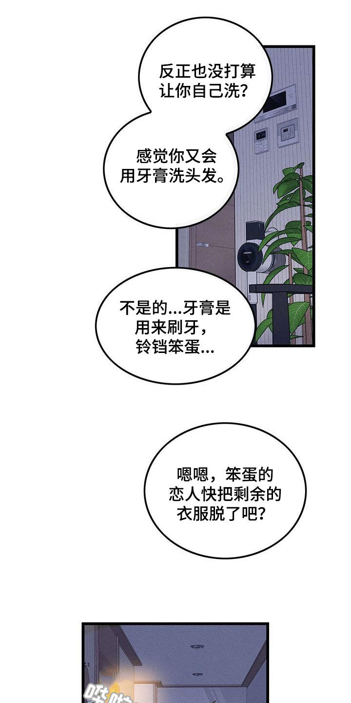 第110章：【番外】给你想要的16