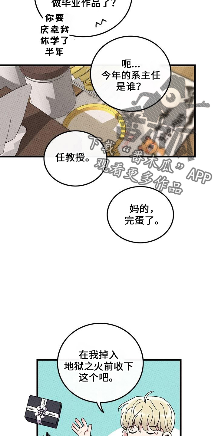 第70章：【第二季】这么烦7