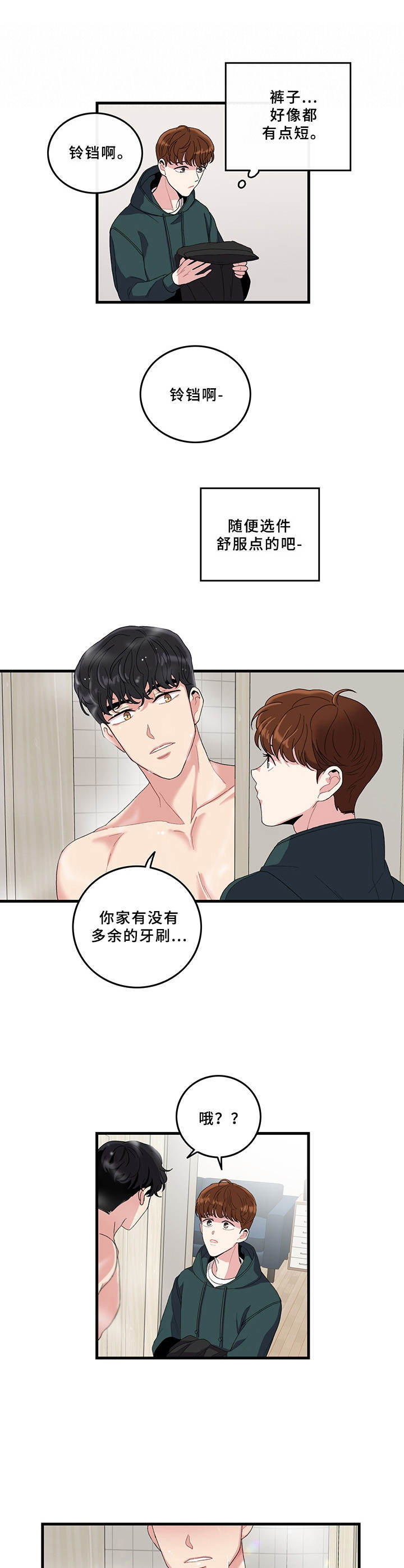 第4章：一起回家9