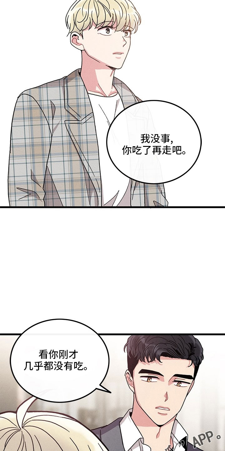 第74章：【第二季】喝酒13
