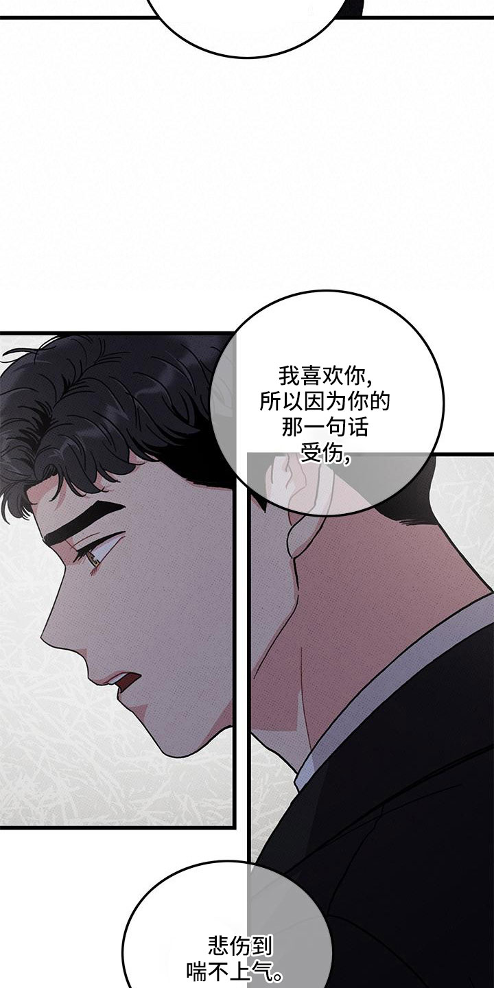 第78章：【第二季】对不起17