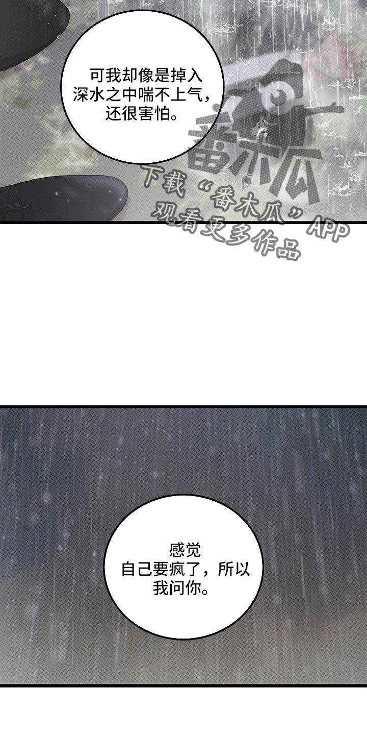 第77章：【第二季】为什么不说16
