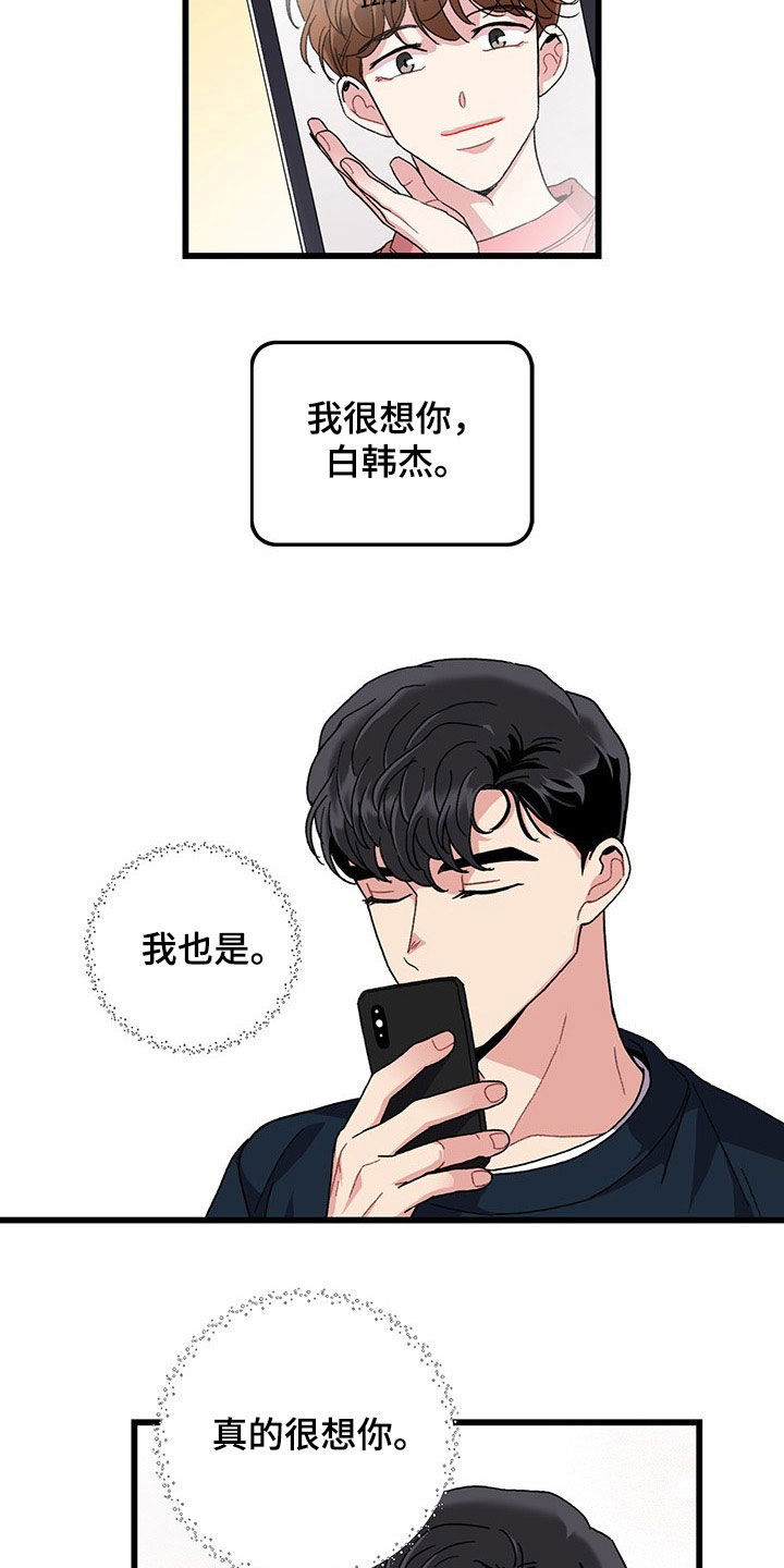 第34章：想的都是你3