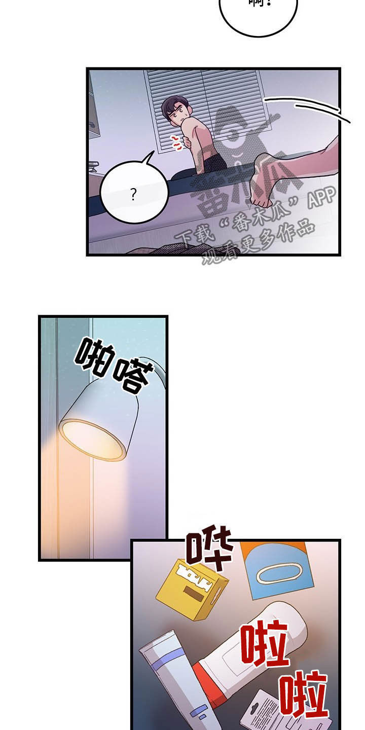 第31章：如你所愿9