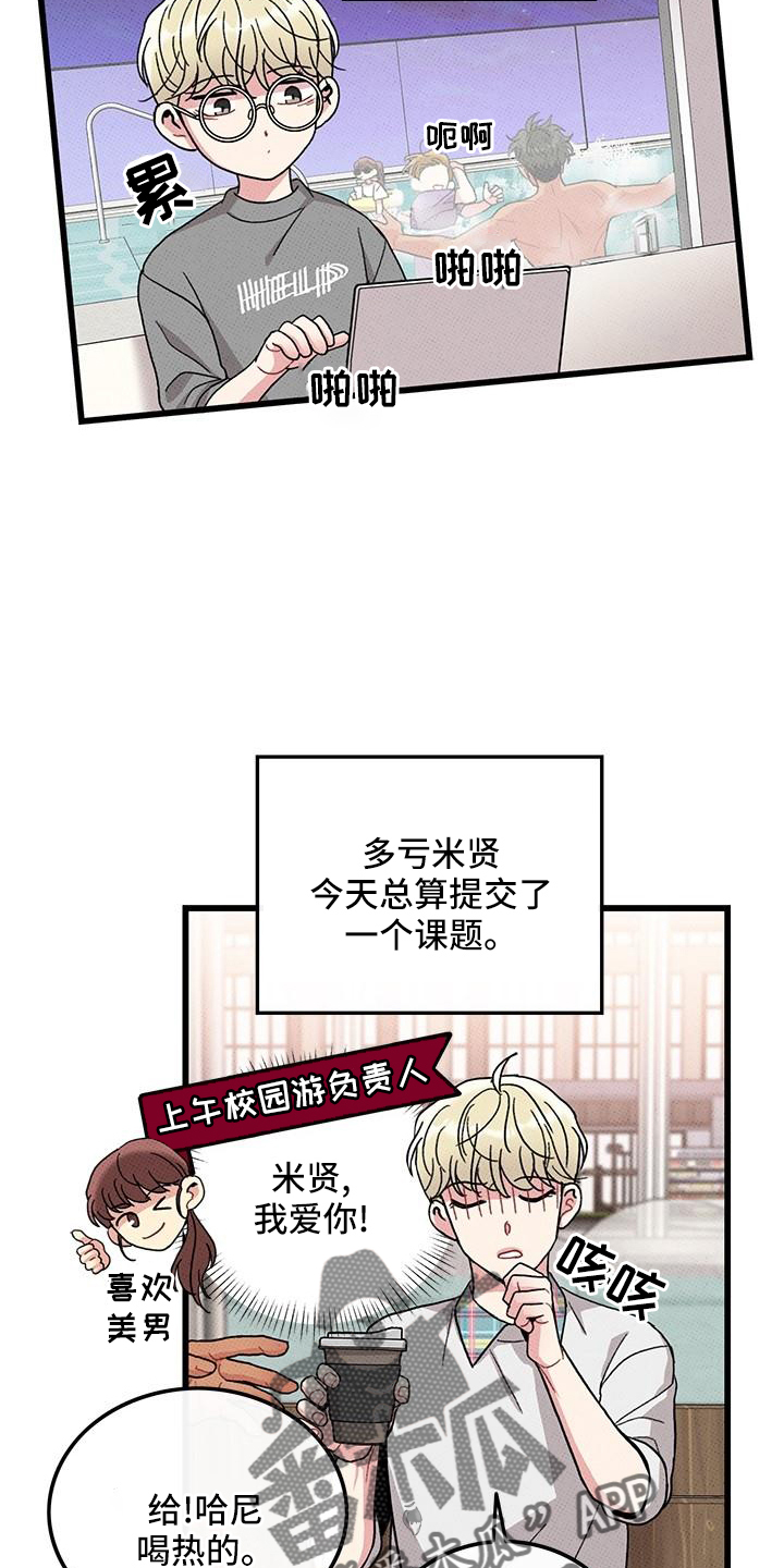 第82章：【第二季】聚会12