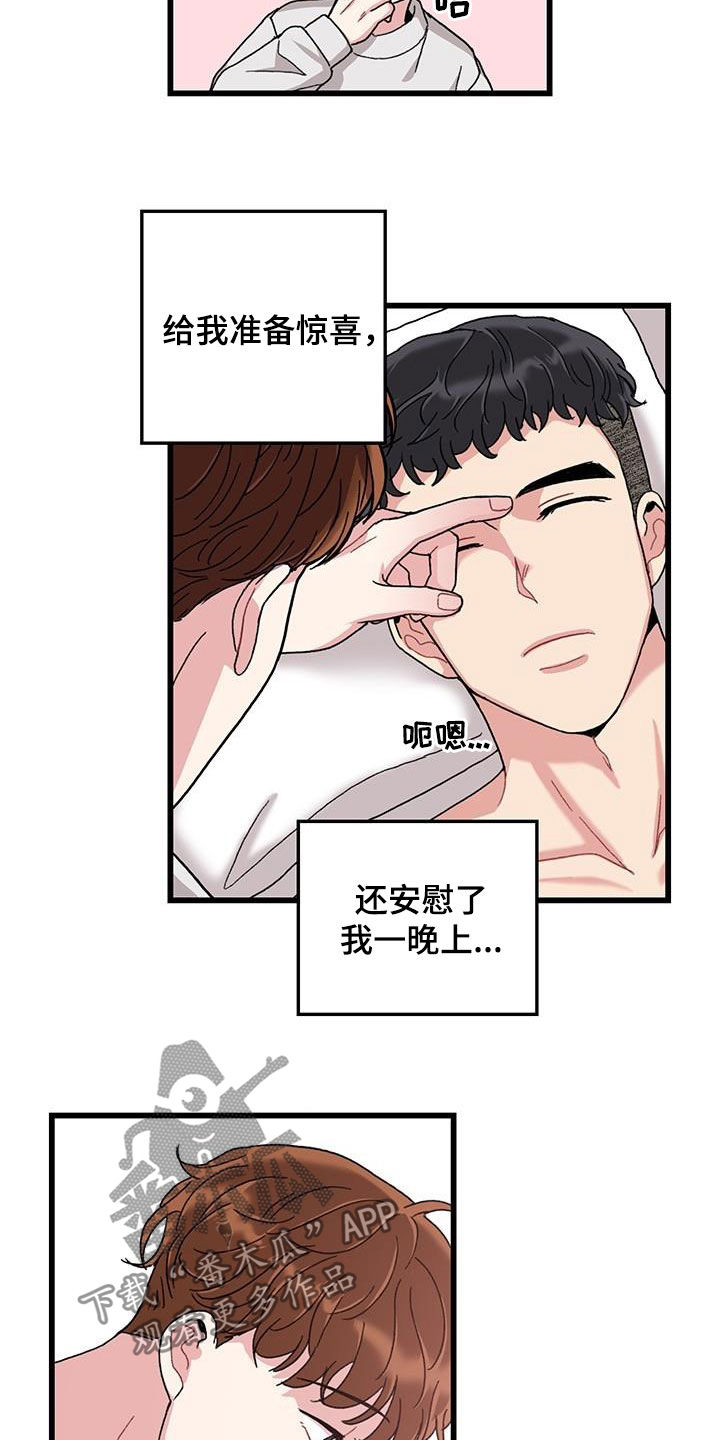 第49章：满分恋人12