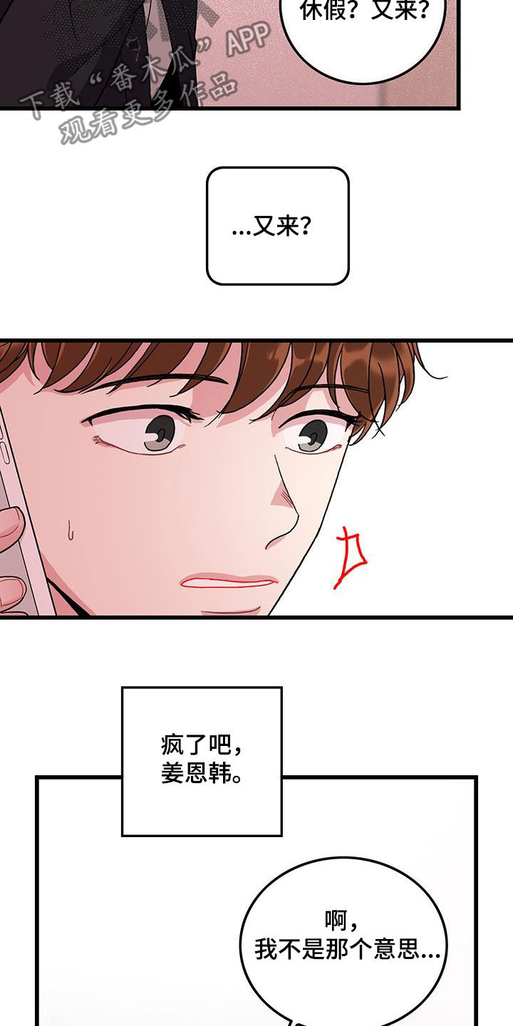第58章：好累10