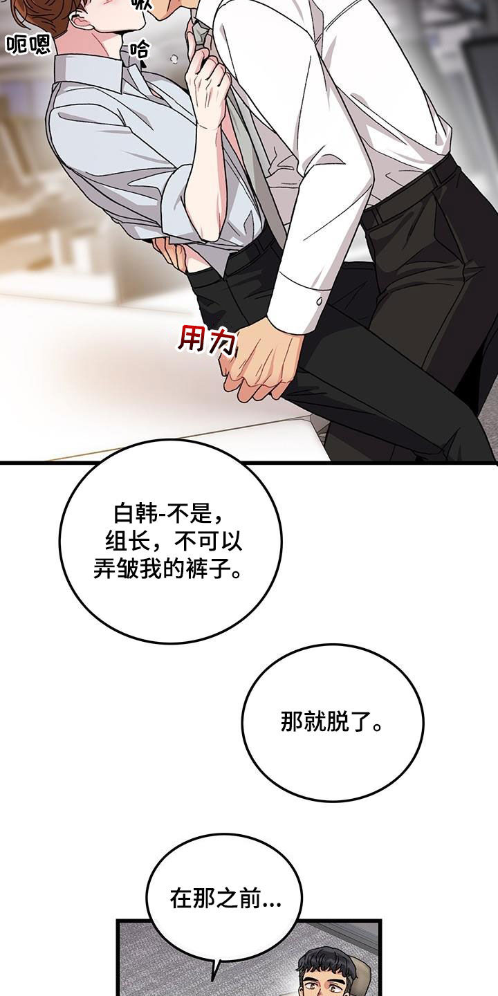第51章：入职12