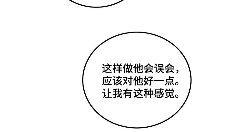 第96章：【第二季】伤疤5