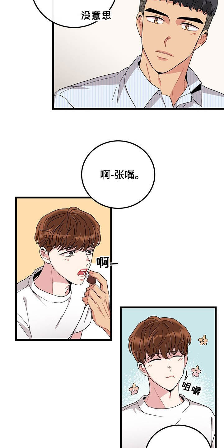 第41章：真阴险13