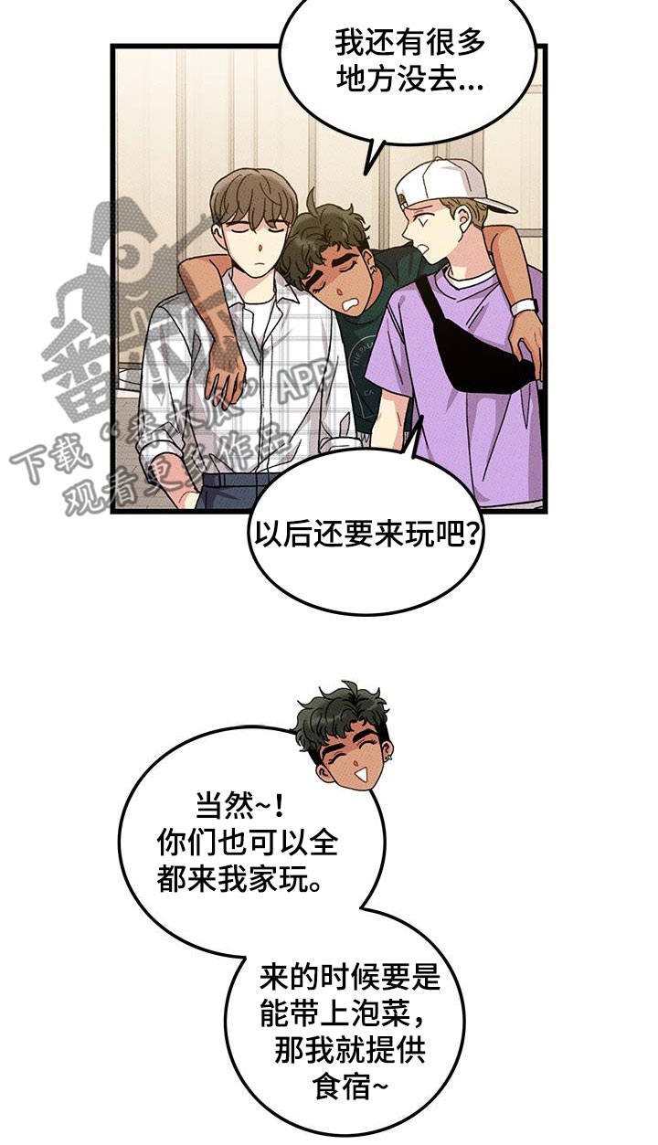 第97章：【第二季】秀恩爱9