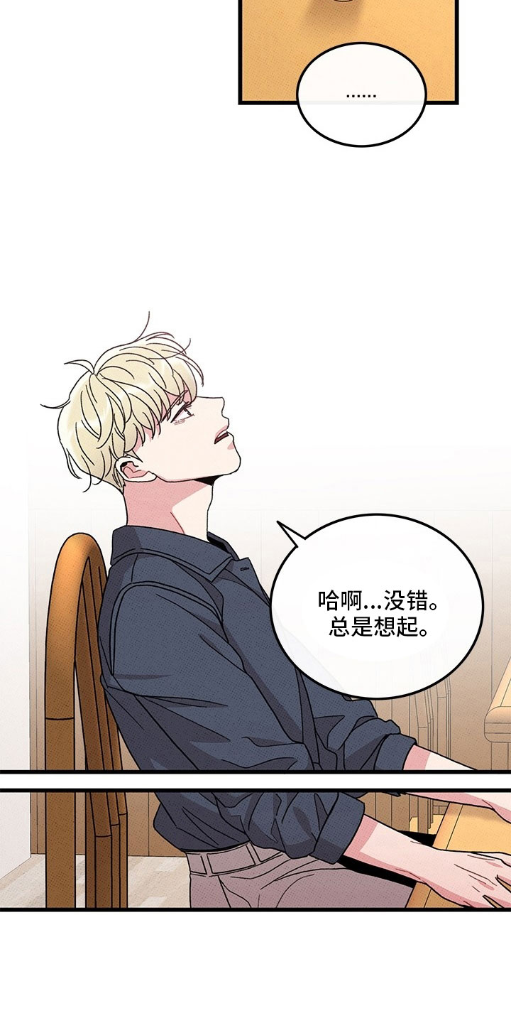 第74章：【第二季】喝酒27