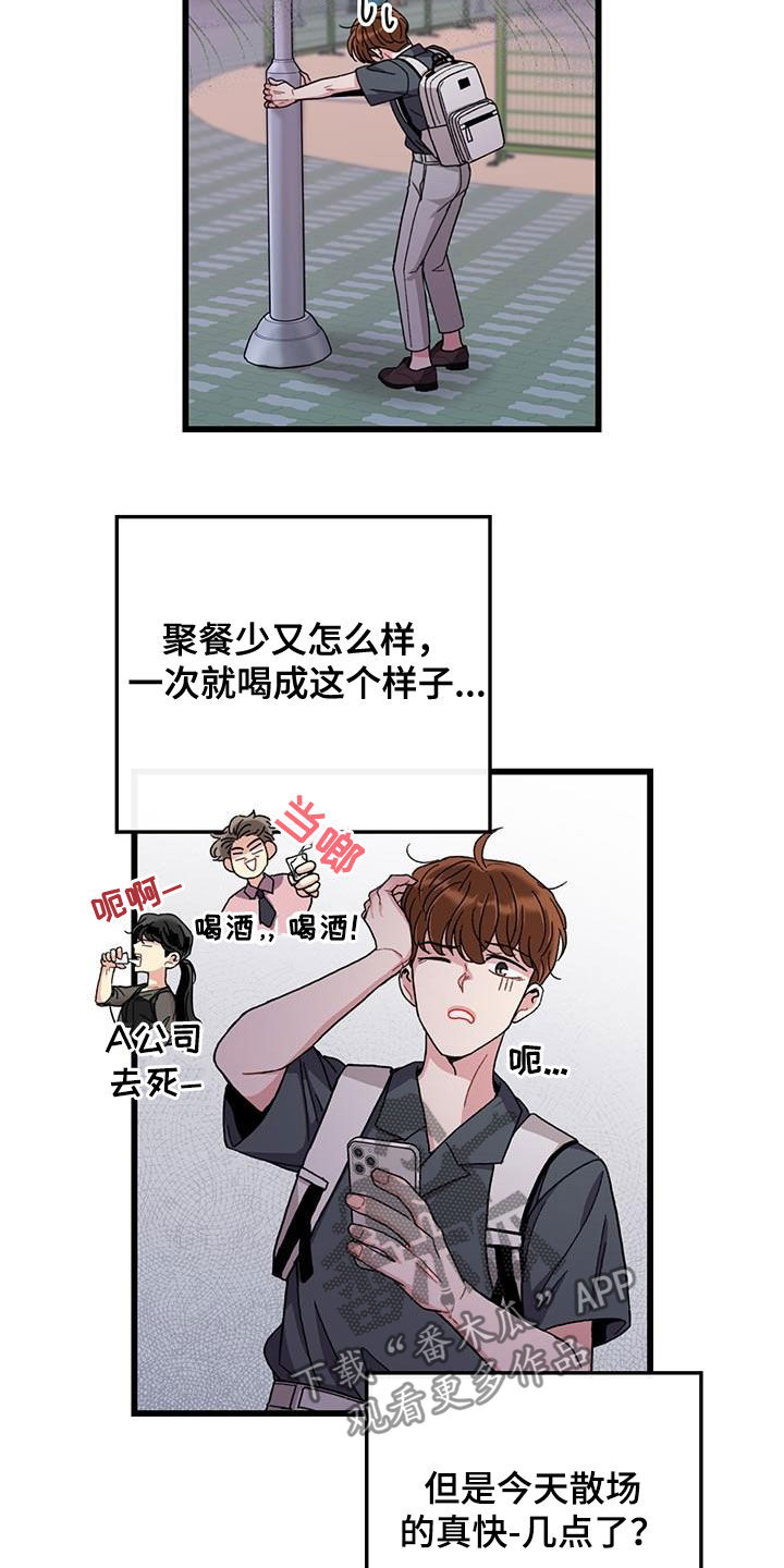 第52章：不太上心8