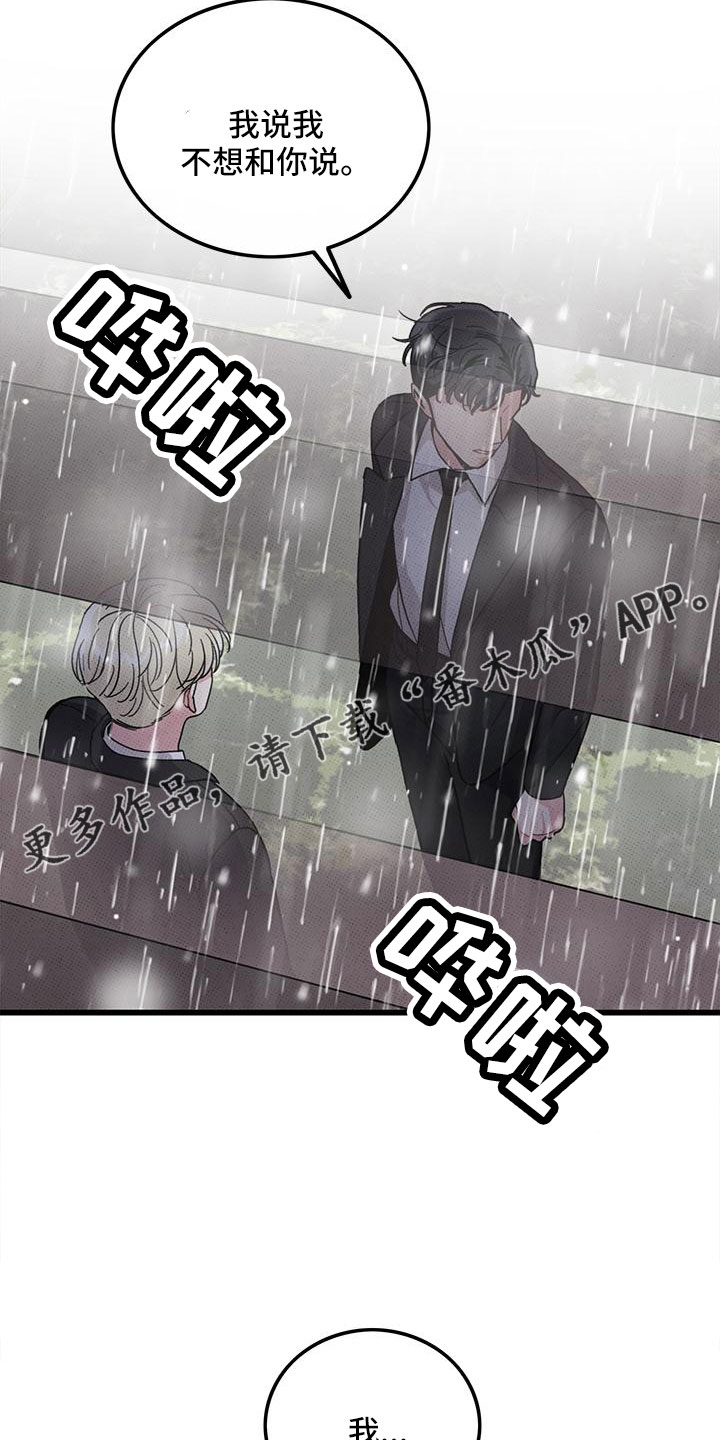 第78章：【第二季】对不起12
