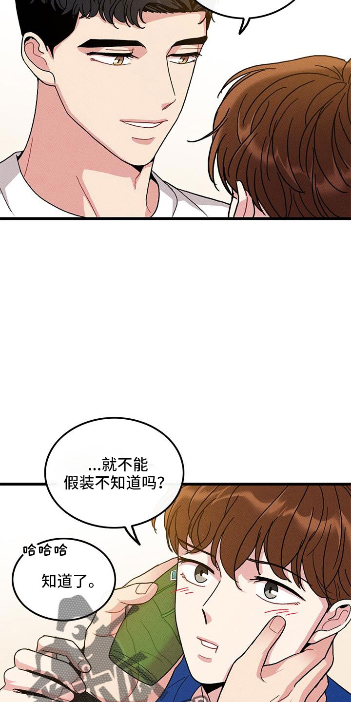 第95章：【第二季】我很想你5