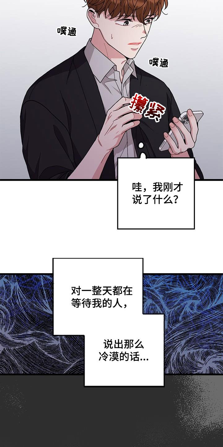 第56章：你也小心点11