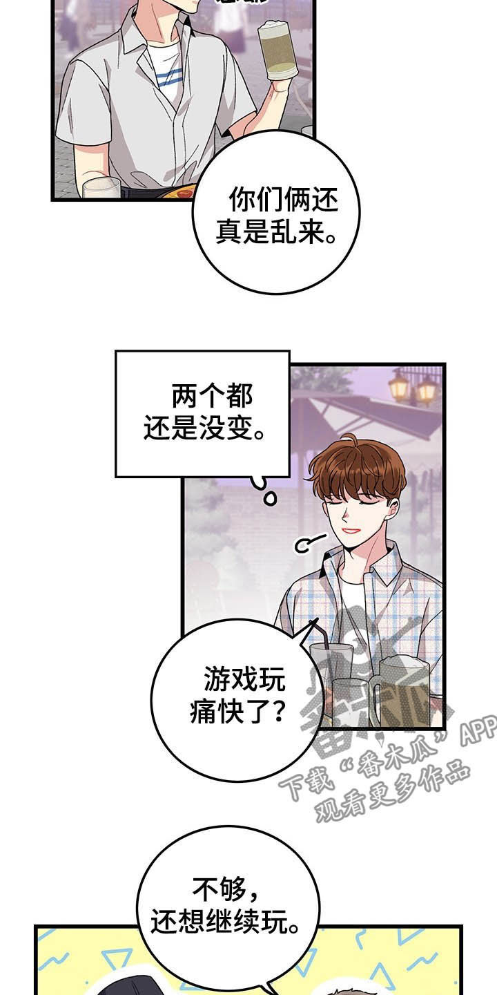 第43章：美好的回忆2