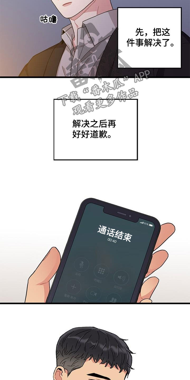 第56章：你也小心点14