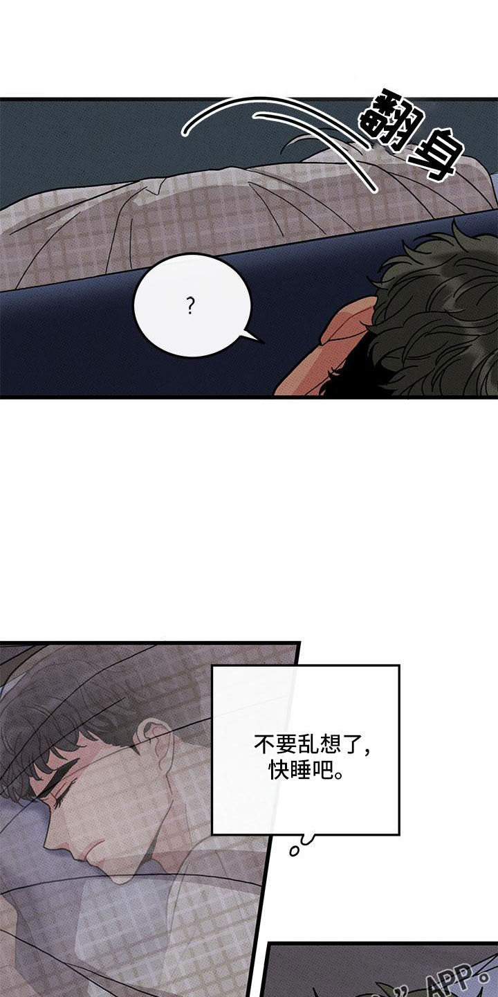 第85章： 【第二季】吃醋了13