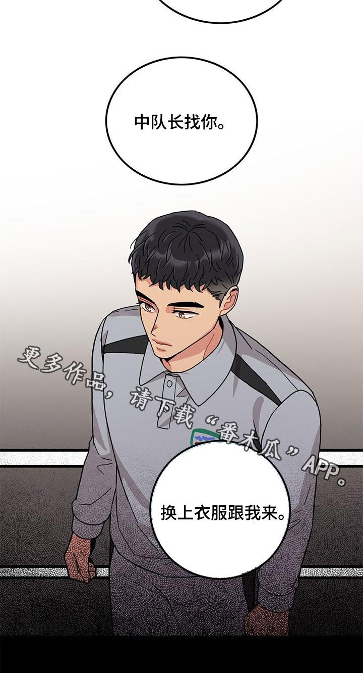 第56章：你也小心点18