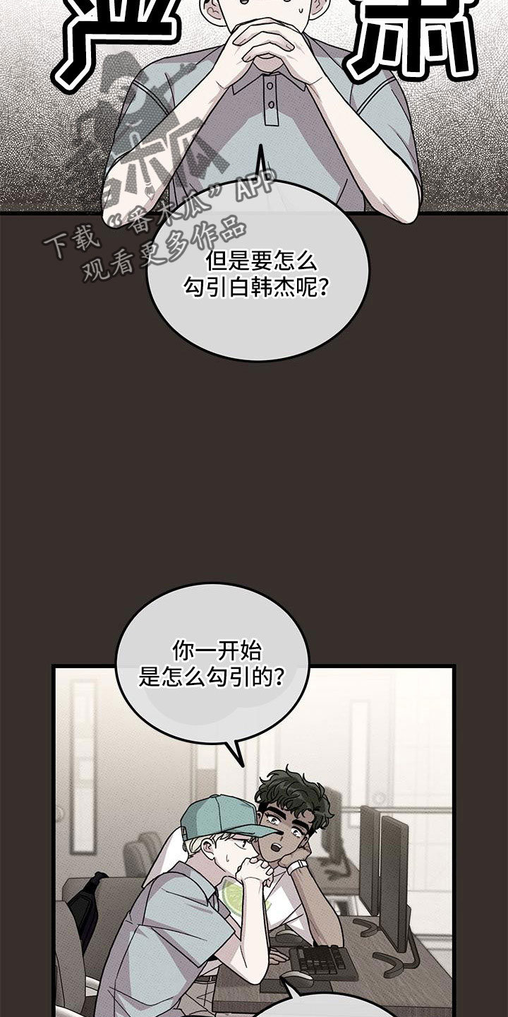 第88章：【第二季】加油5