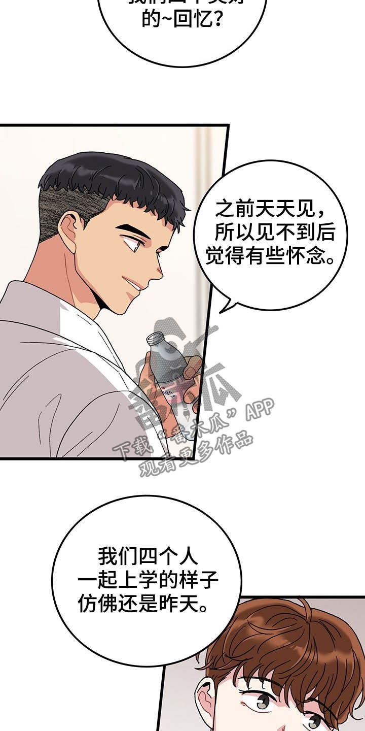 第43章：美好的回忆15
