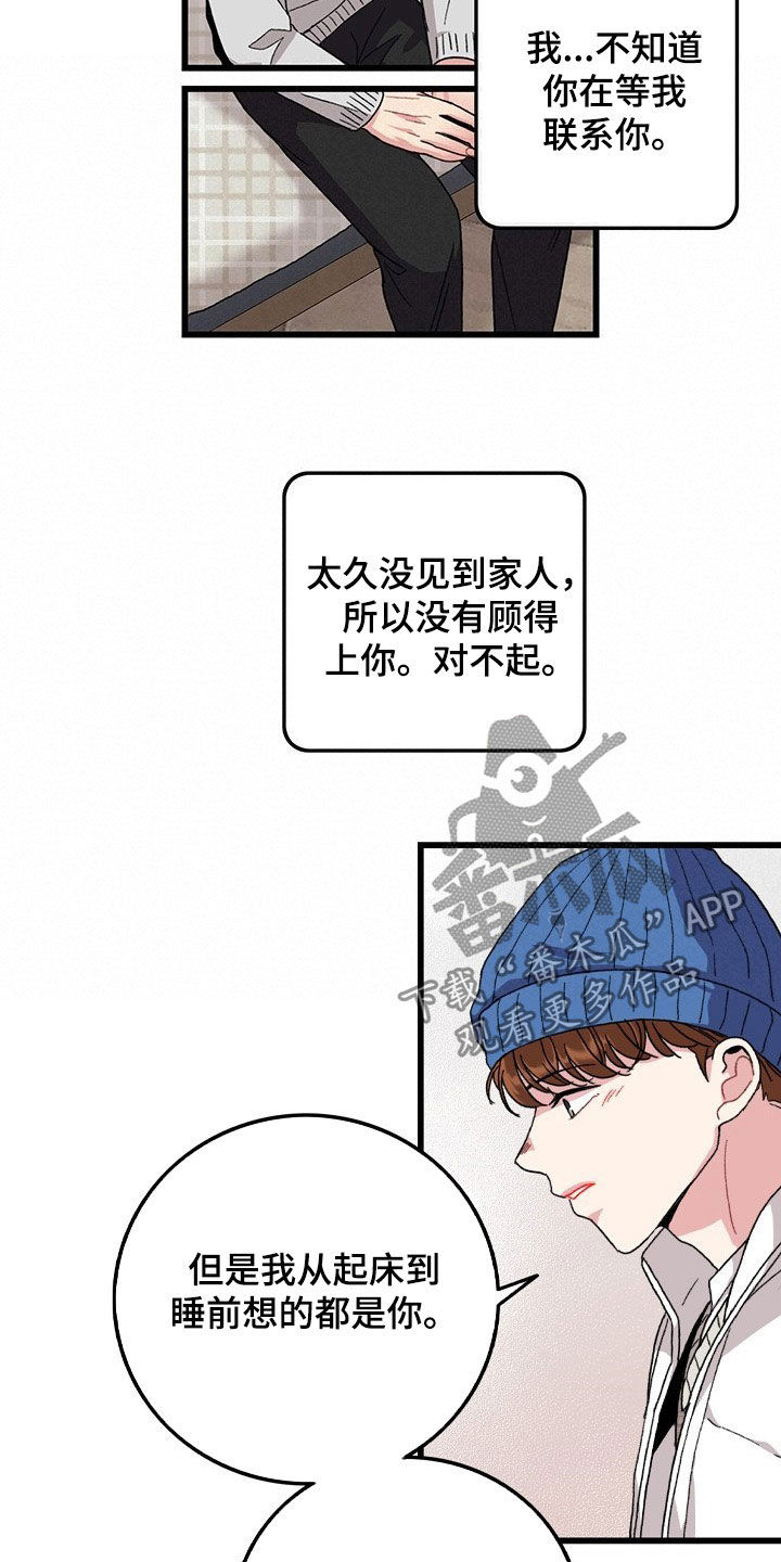 第34章：想的都是你13