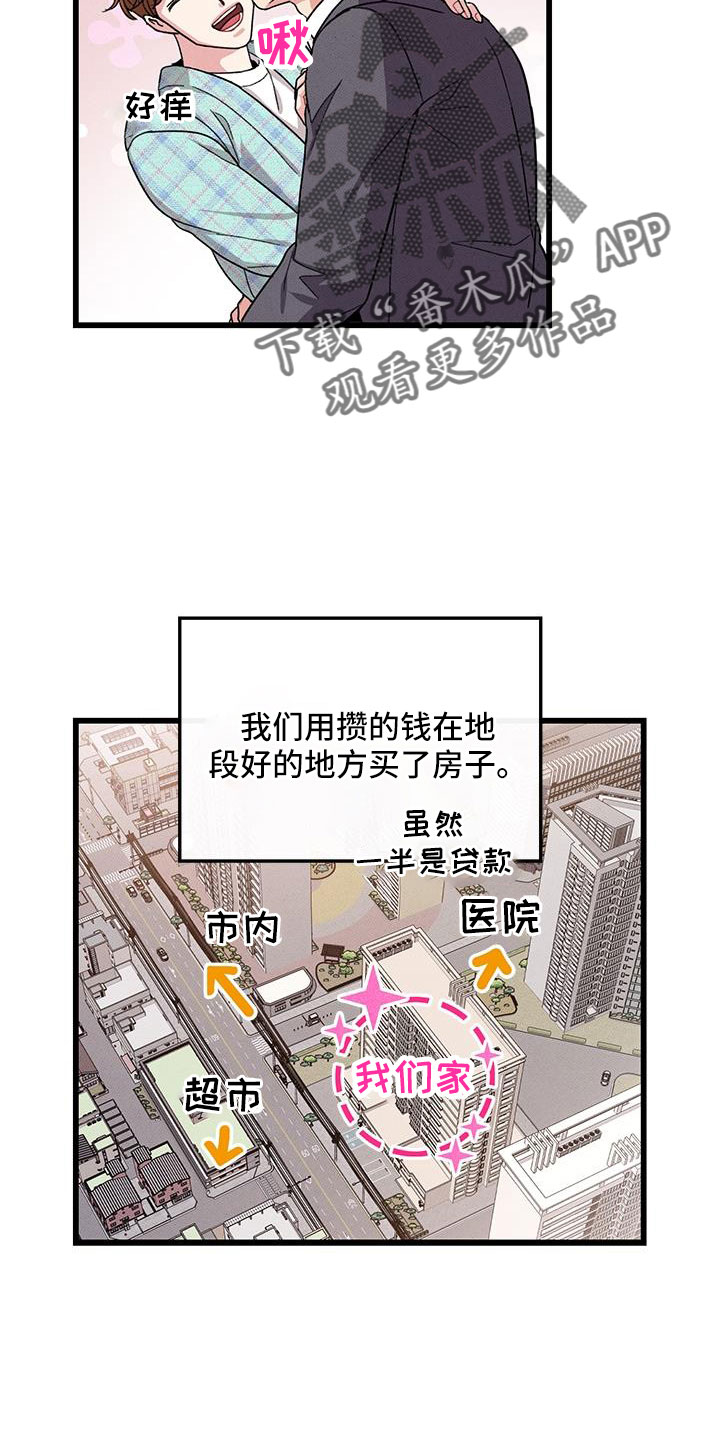 第105章：【番外】不想上班22