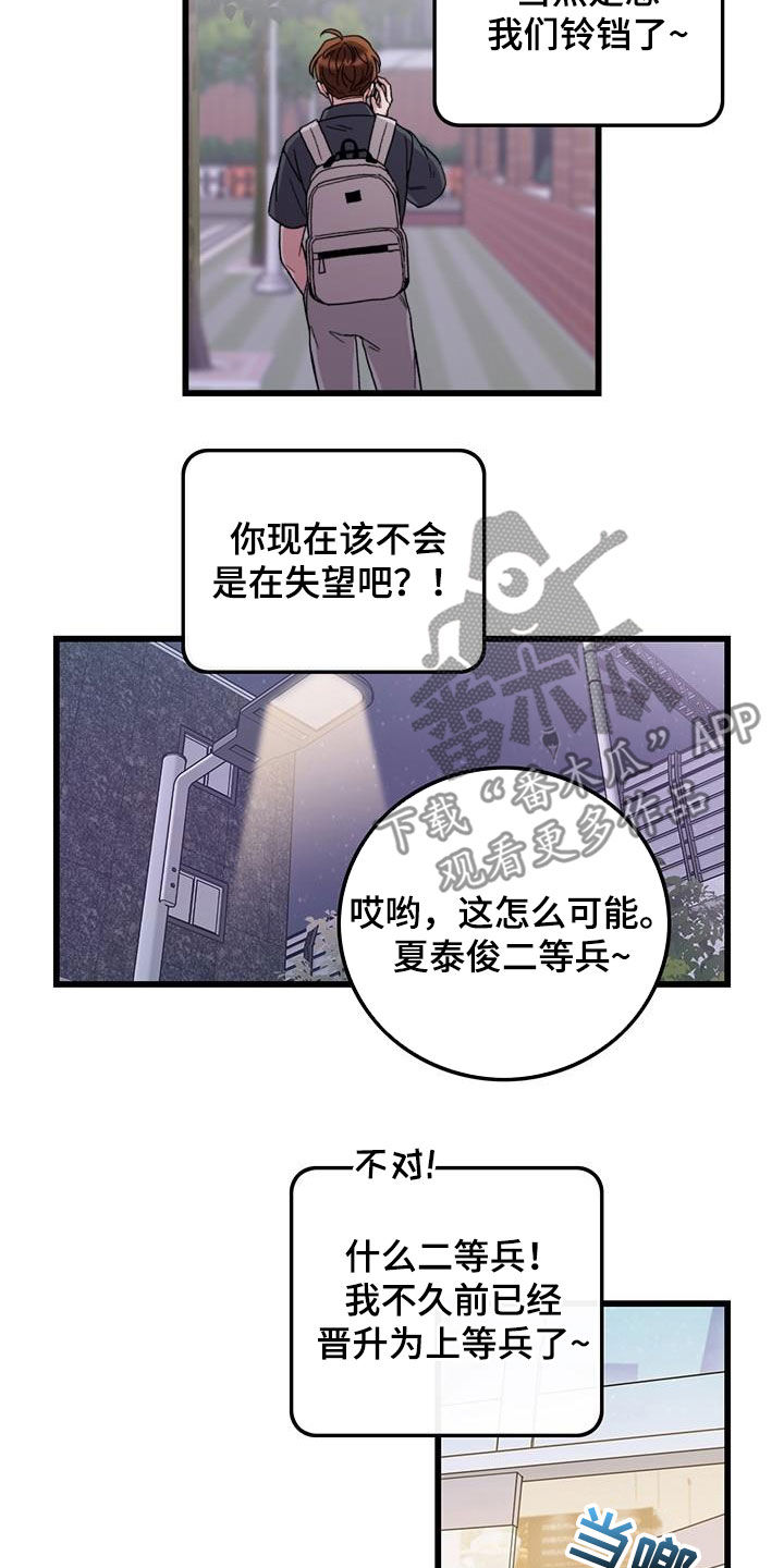 第53章：电话2