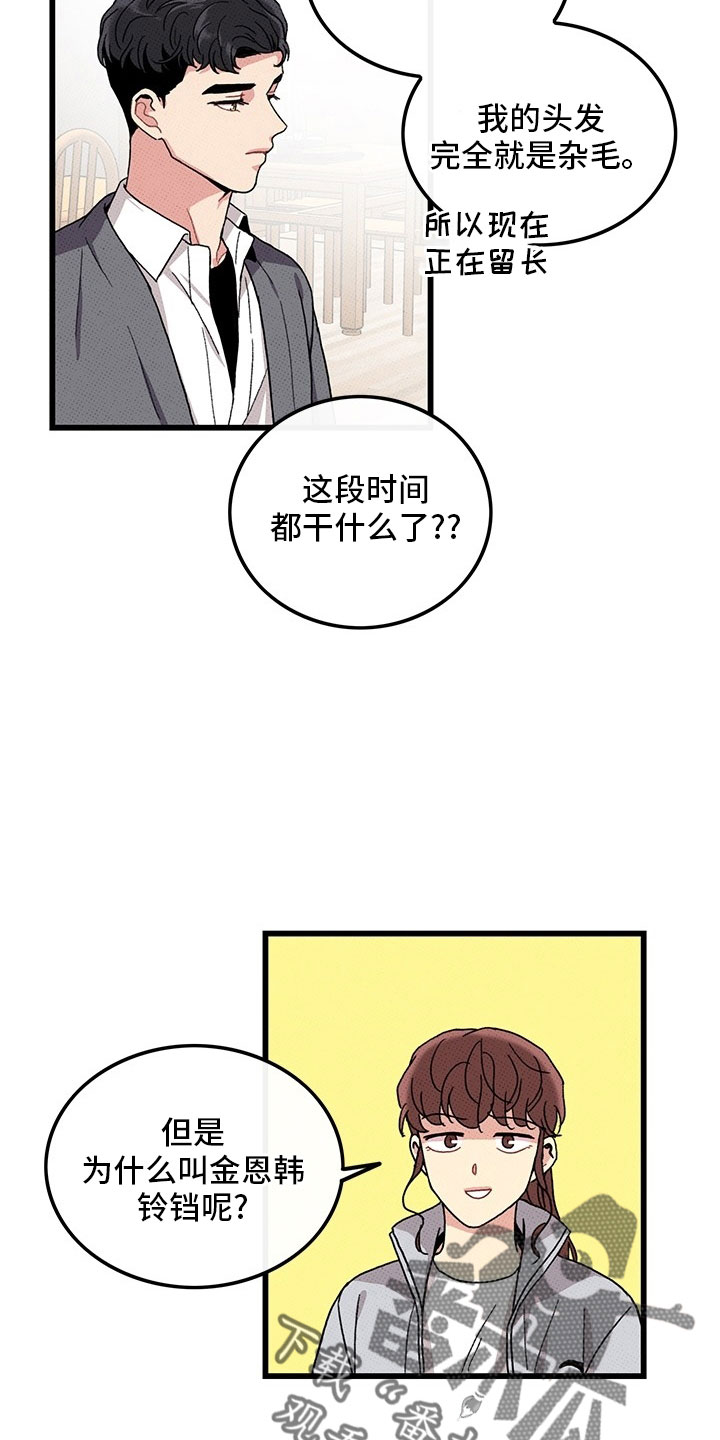 第73章：【第二季】罪魁祸首27