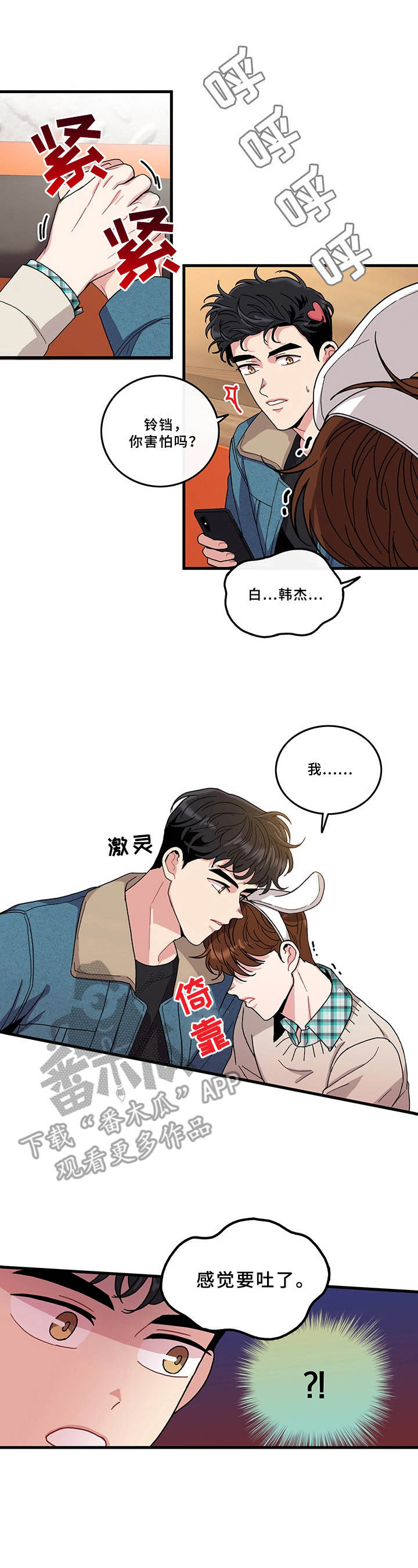 第7章：游乐场6