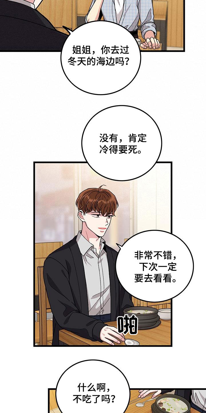 第57章：打工人14