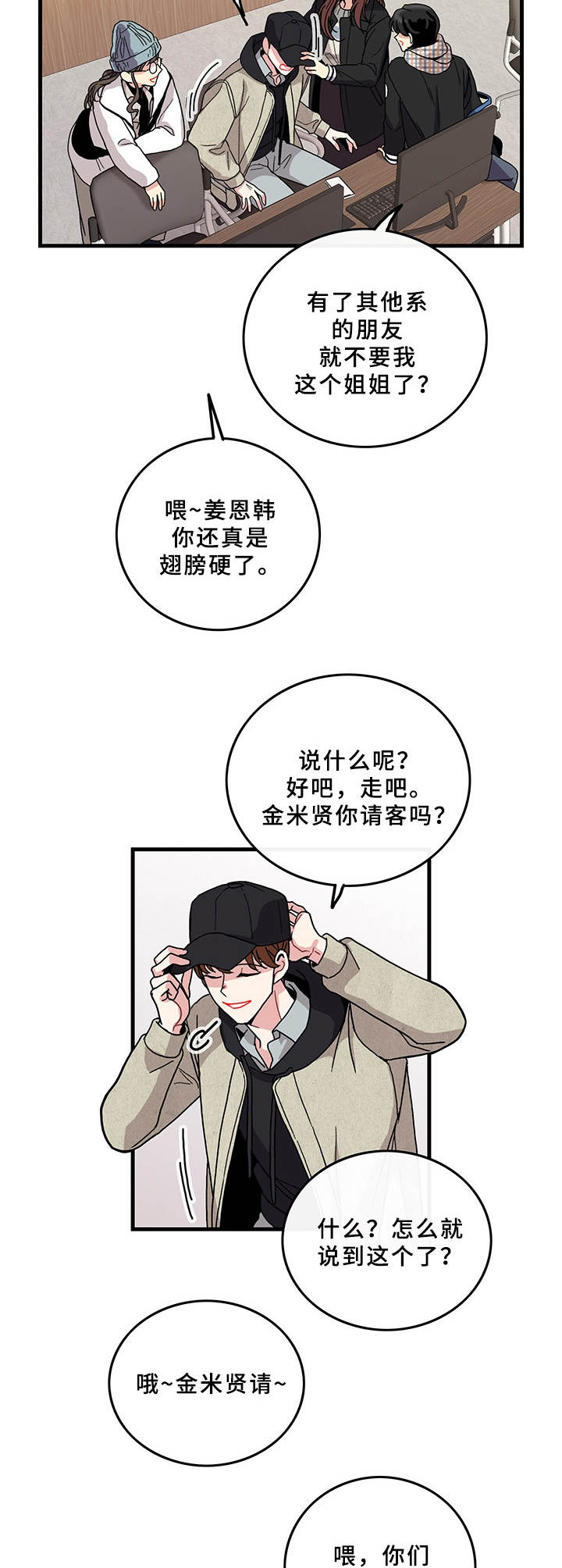 第15章：早就知道2