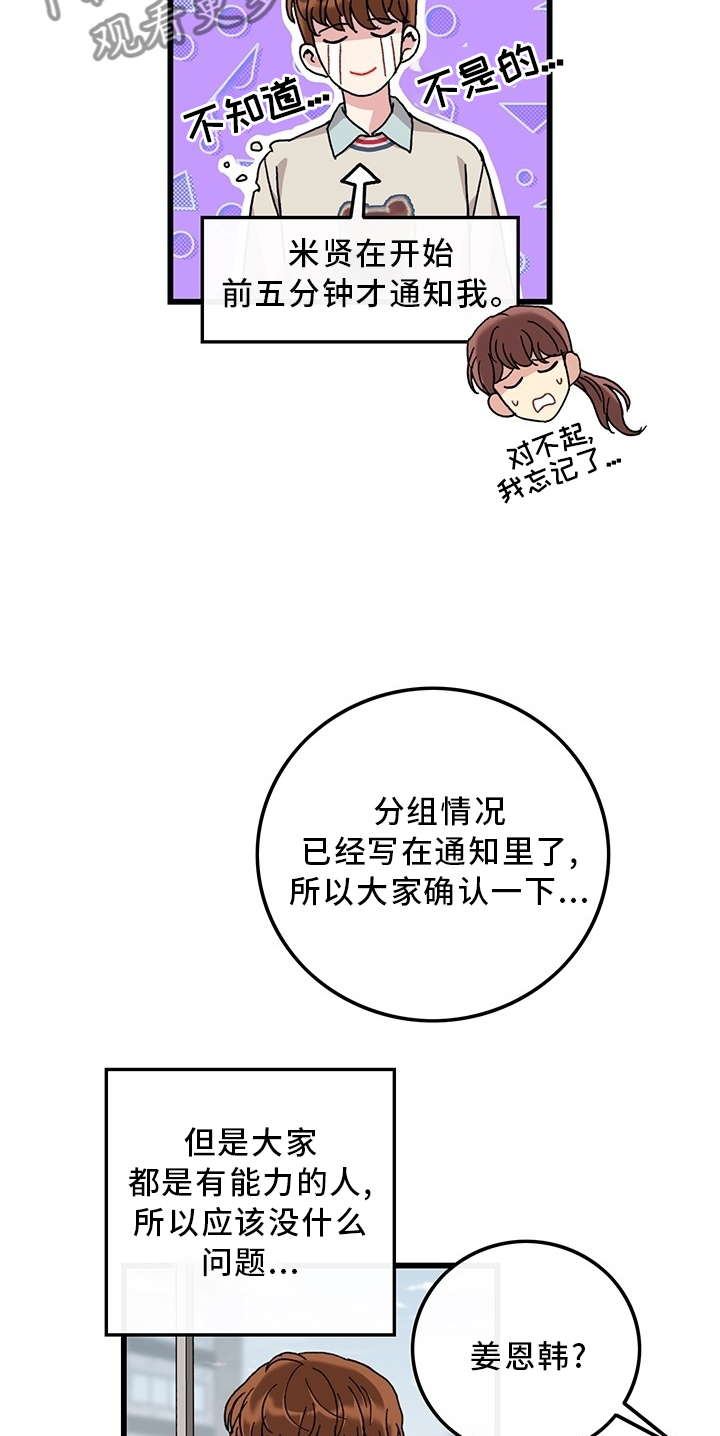 第45章：想念4