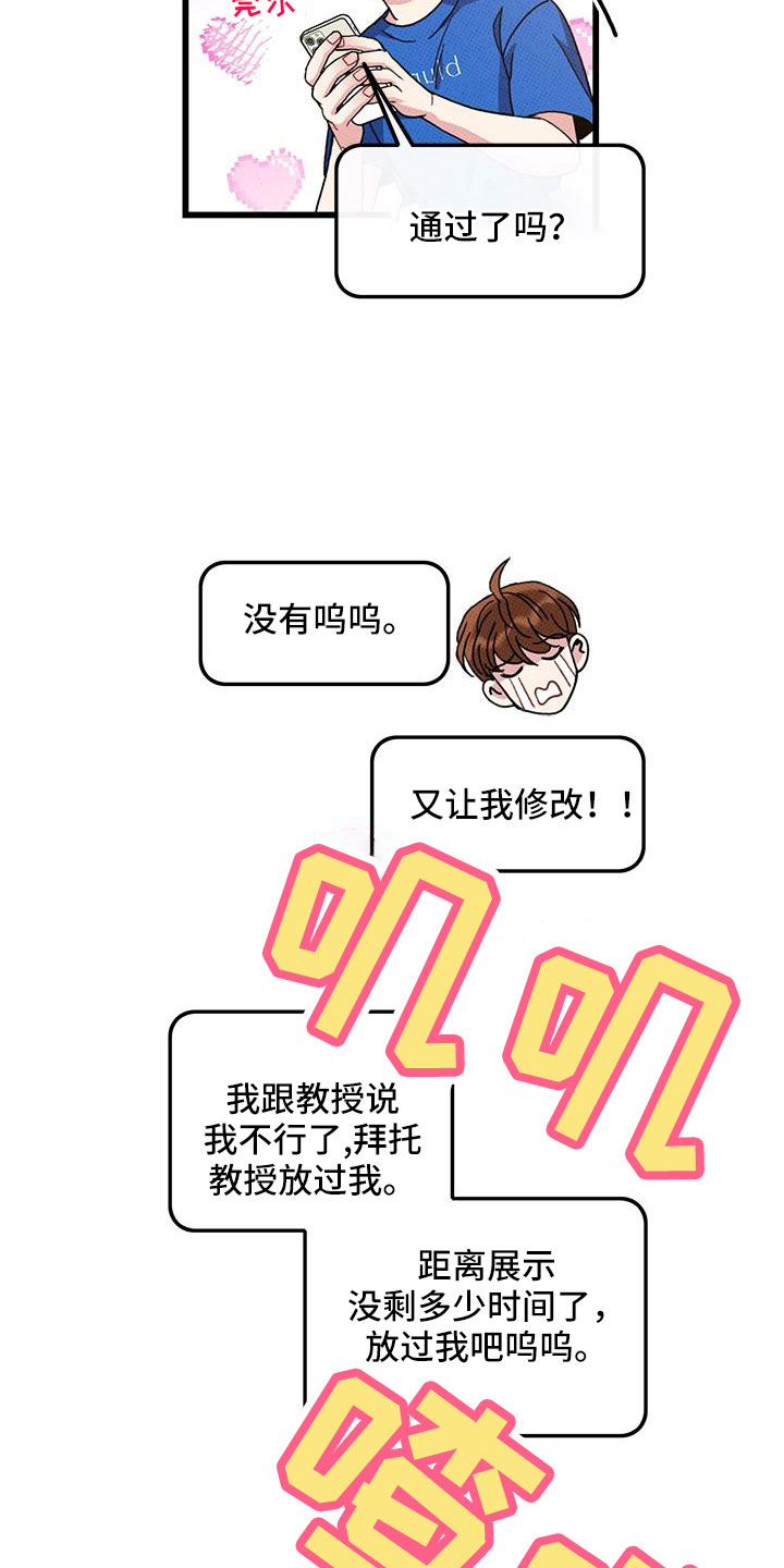 第94章：【第二季】太过分了18