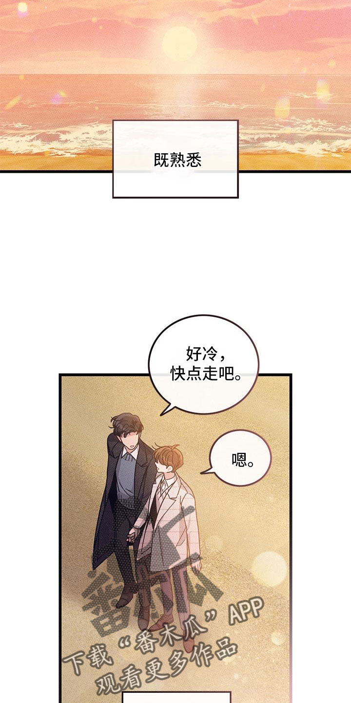 第103章：【第二季】最耀眼的爱（完结）12