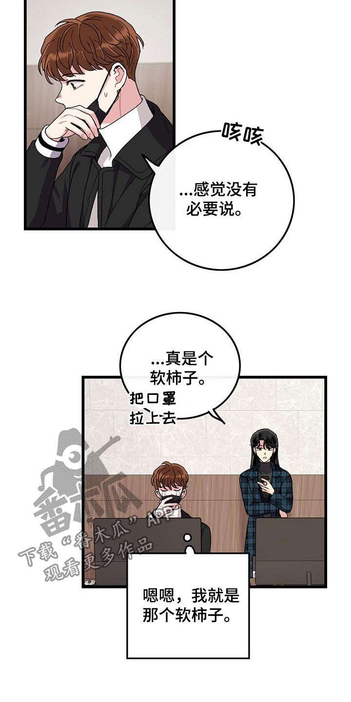 第47章：软柿子4