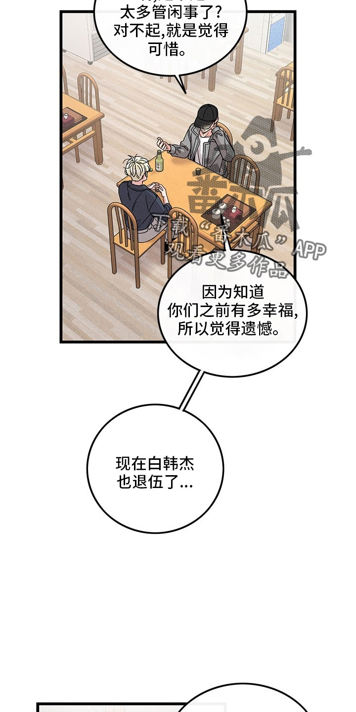 第75章：【第二季】够了8